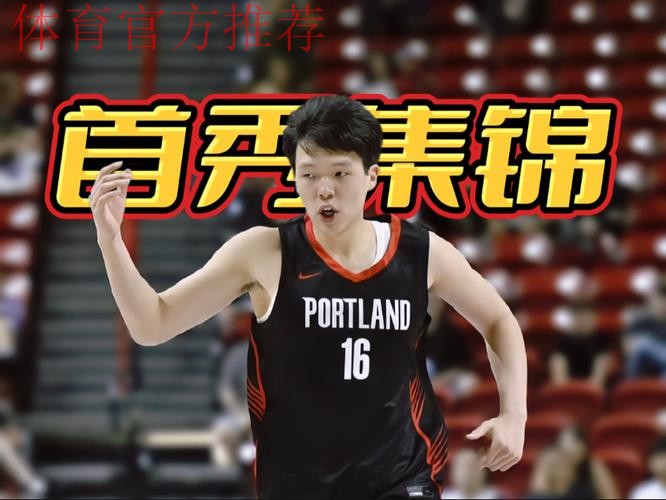 5犯离场却获主帅认可，杨瀚森首次先发4+5+2+，开拓者惨败灰熊